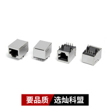 深圳厂家母座网络插座国标耐高温8P8C带屏蔽插座RJ45网络插座