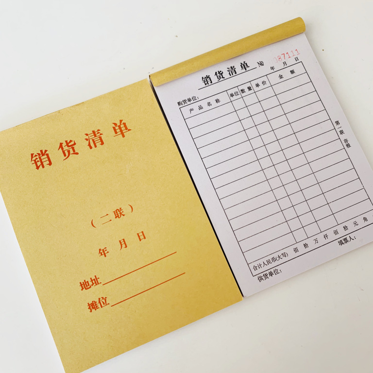 批发36开二联销货清单80张牛皮封面白纸单据送货单销售清单可定制
