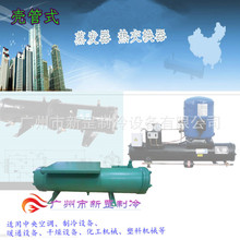 壳管式冷凝器 空调工况和工业冷水机专用3HP 5HP 冷库水炮 换热器