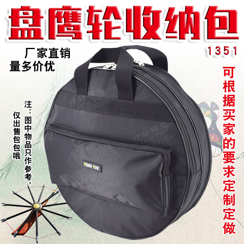 1351盘鹰轮专用风筝线轮手提包不锈钢绕线手握防倒收纳袋定制订做