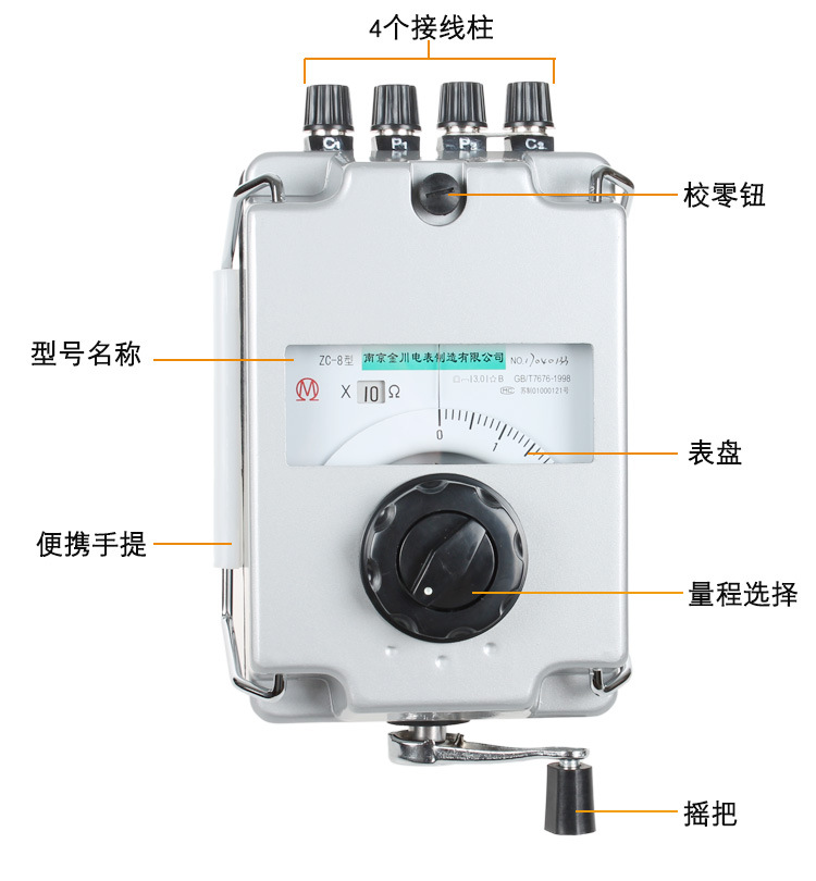 南京金川zc-8接地摇表手摇接地表避雷针接地电阻测试仪电阻仪防雷