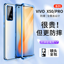 适用VIVOX50Pro手机壳全包镜头万磁王金属磁吸x50双面玻璃保护套