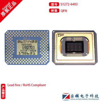 全新原装 s1272-6403 pga 投影机dmd芯片投影仪成像芯片-阿里巴巴