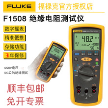 Fluke福禄克绝缘电阻测试仪F1508兆欧表2500V手持数字摇表F1503