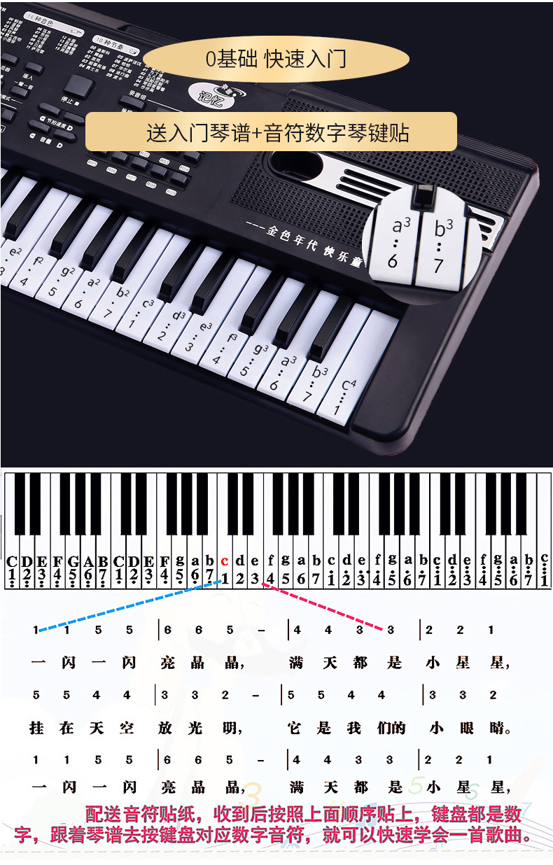 电子琴标数字32键图图片