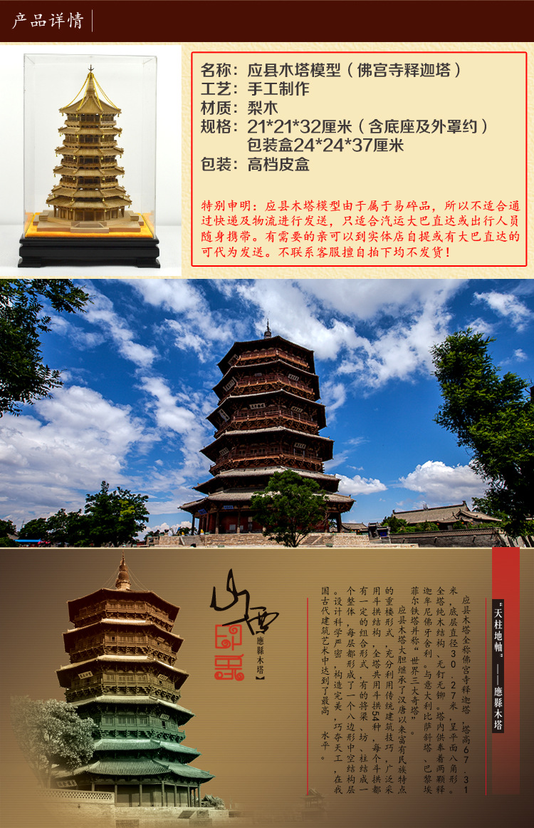 1/300梨木应县木塔模型 山西特色会议礼品手工艺品 太原厂家直销
