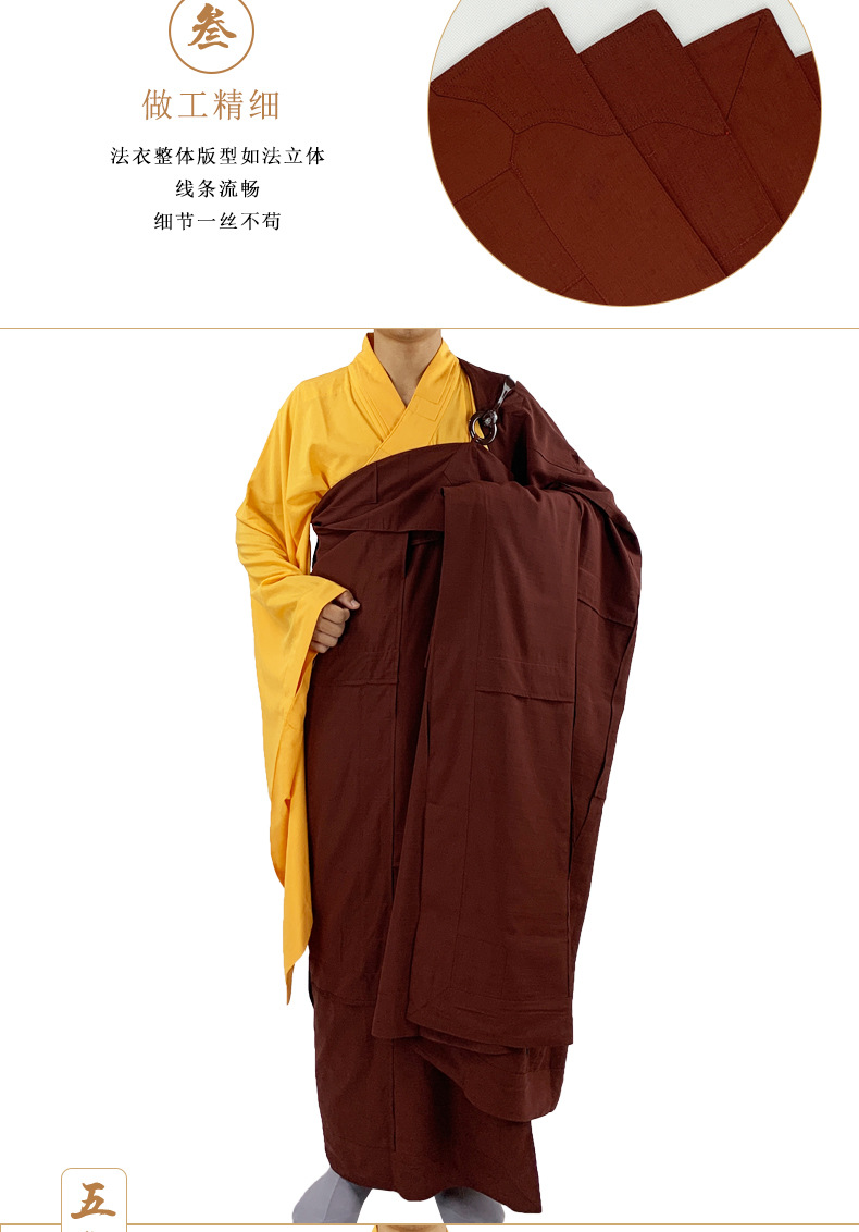 僧服三衣五衣七忏衣九衣方丈和尚袈裟僧袍出家师父福田衣