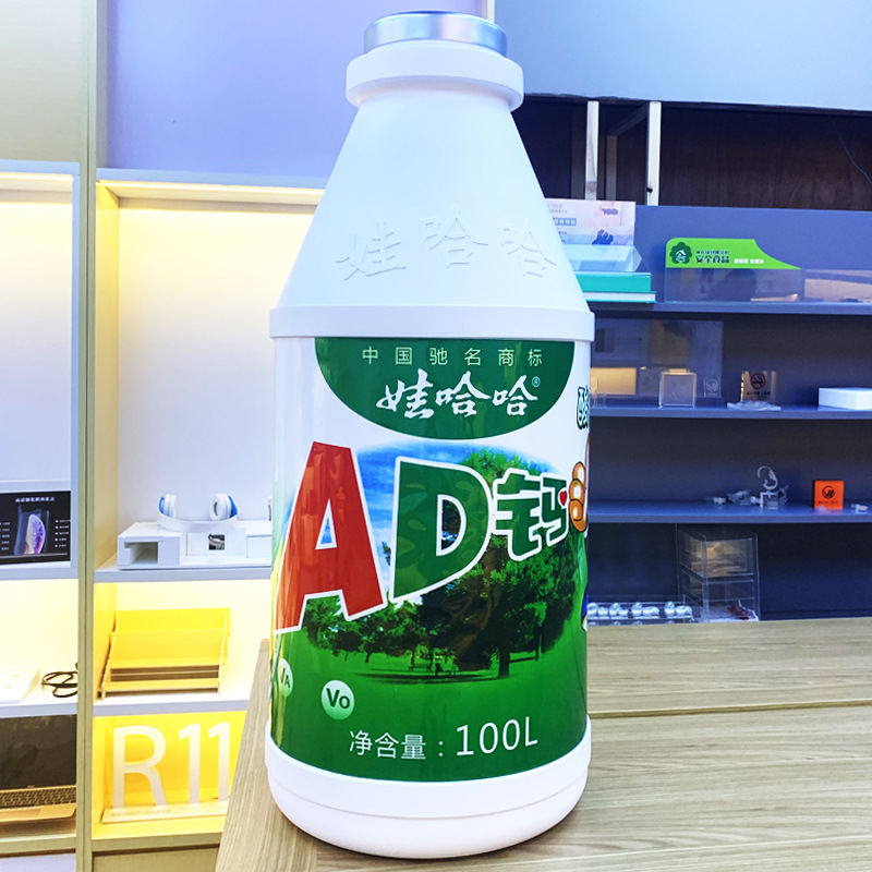 定制抖音快手网红同款超大巨型ad钙奶100l瓶装个性创意道具瓶子
