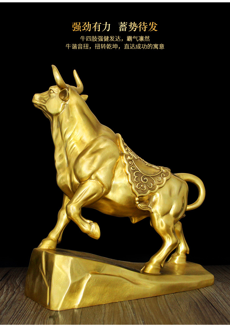 吉善缘招财进宝《旺市牛》铜牛摆件店铺办公桌客厅家居工艺品0642
