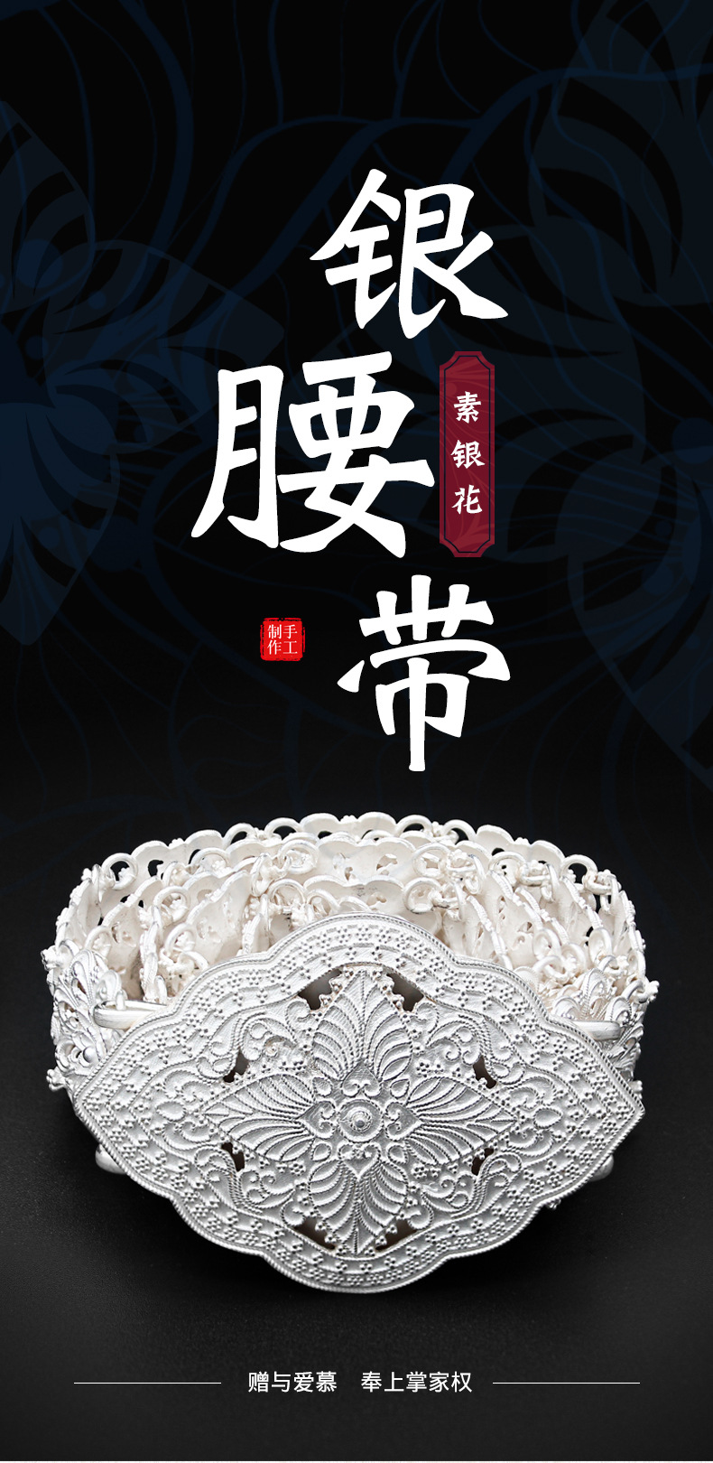 云南雪花足银990西双版纳傣族女士纯手工银腰带 厂家批发定制