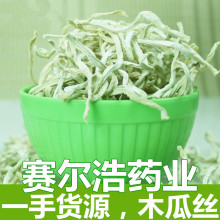 厂家直销 木瓜丝 木瓜丝茶 木瓜干500克酱菜原料 量大从优