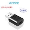 5.0 Bluetooth adapter vehicle USB Bluetooth receiver AUX output Conversation wireless Bluetooth Stick stereo 5.0 Bluetooth adapter vehicle USB Bluetooth receiver AUX output Conversation wireless Bluetooth Stick stereo