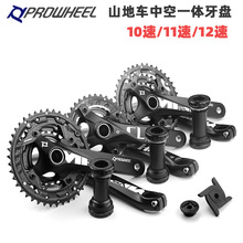 Prowheel浩盟11速中空一体牙盘104BCD10速12速山地自行车变速牙盘