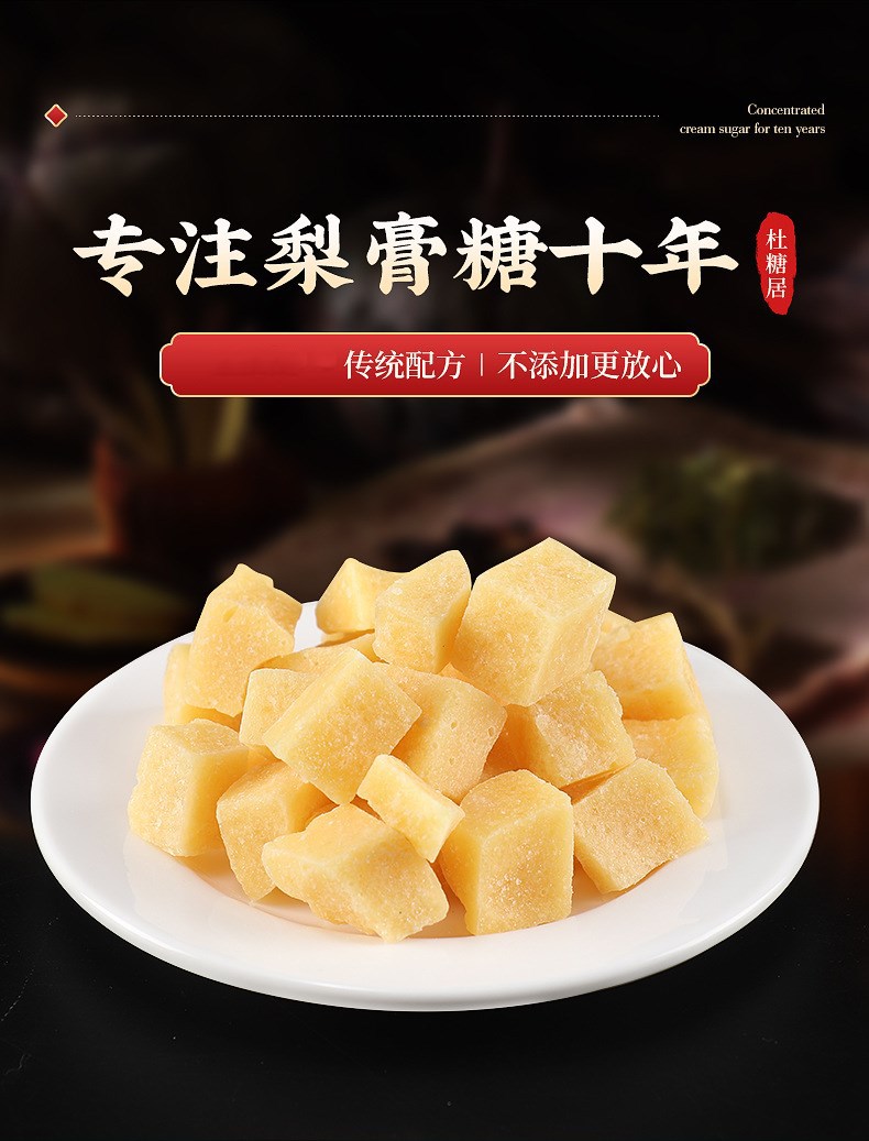 手工熬制百草梨膏糖地摊超市批发清凉薄荷糖零食咽喉爽口润喉糖