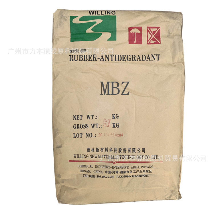 广东代理 河南蔚林 橡胶防老剂mbz 适合多种橡胶制品