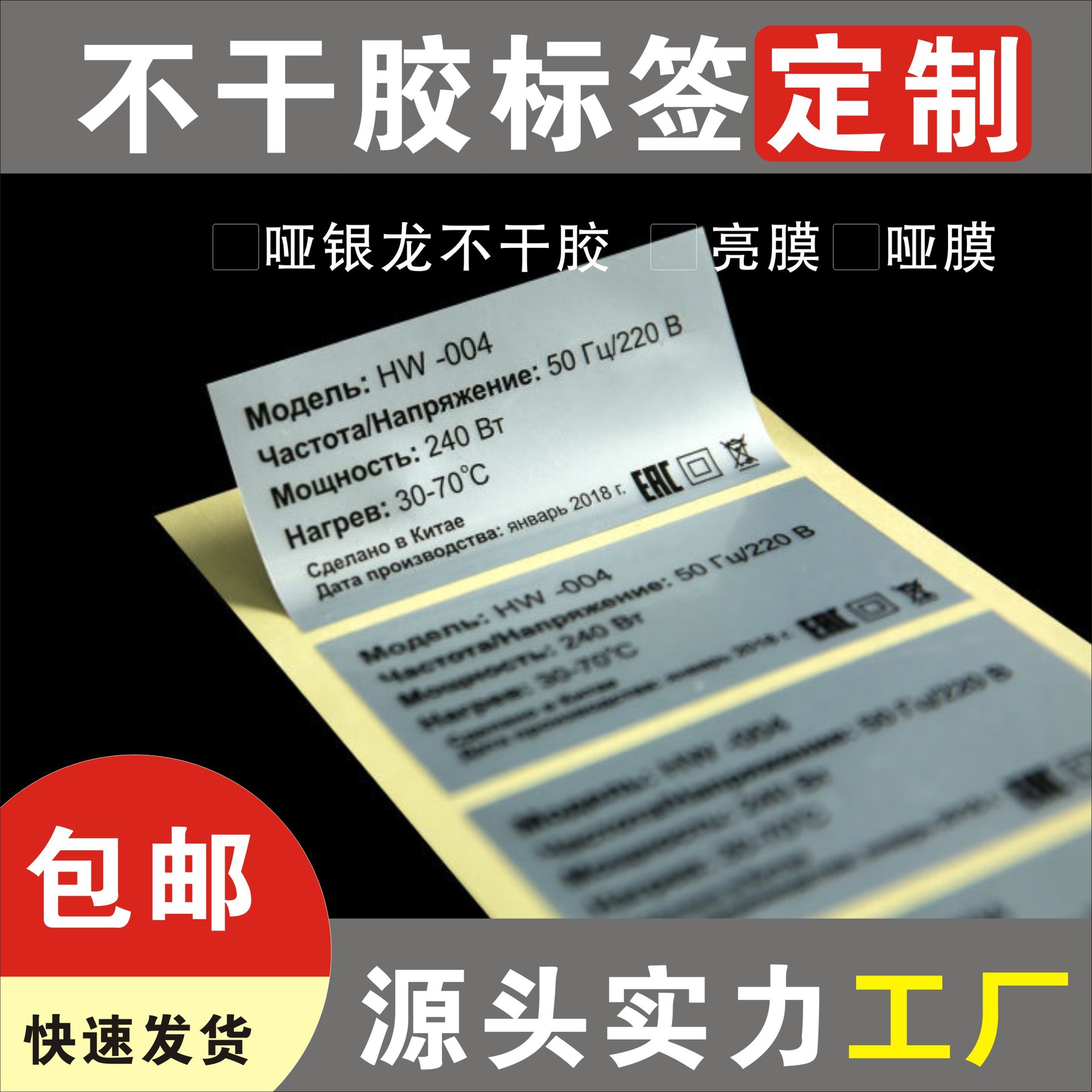 哑银标签纸亚银不干胶条码打印贴纸标签空白pet印刷手写