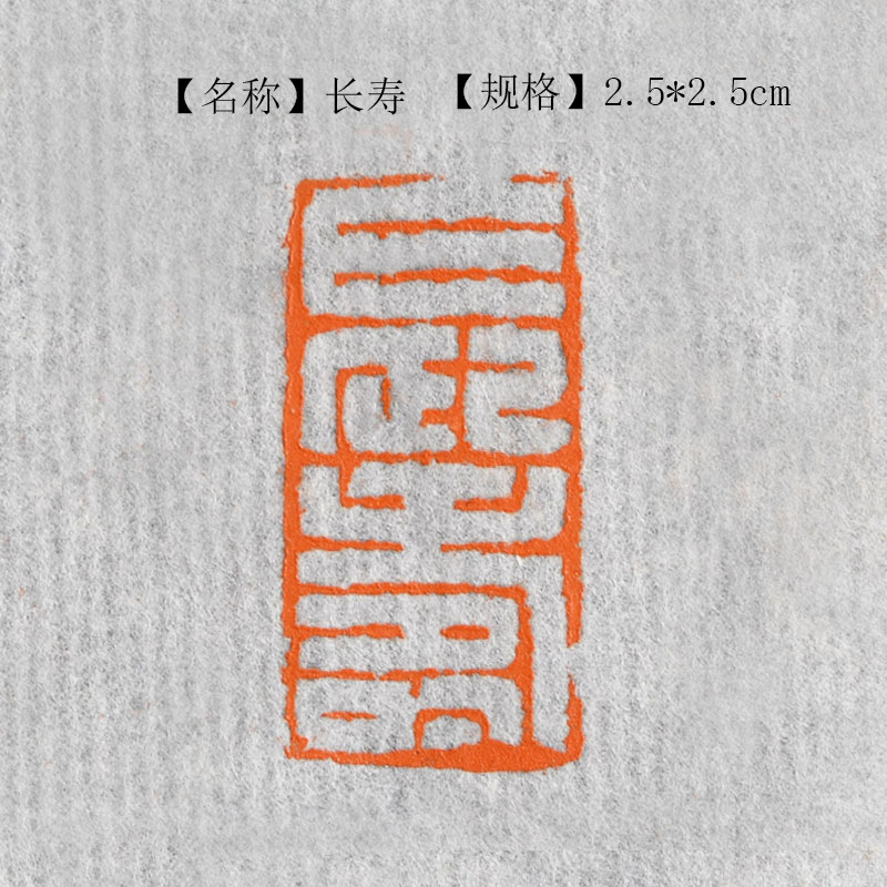 多款式书画书法闲章引首章手工篆刻成品印章国展考级印章