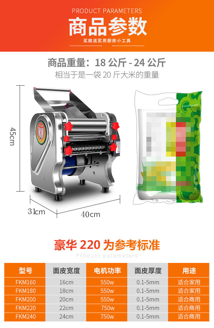 压面机家用电动不锈钢面条机商用全自动小型擀面机饺子皮机揉面机