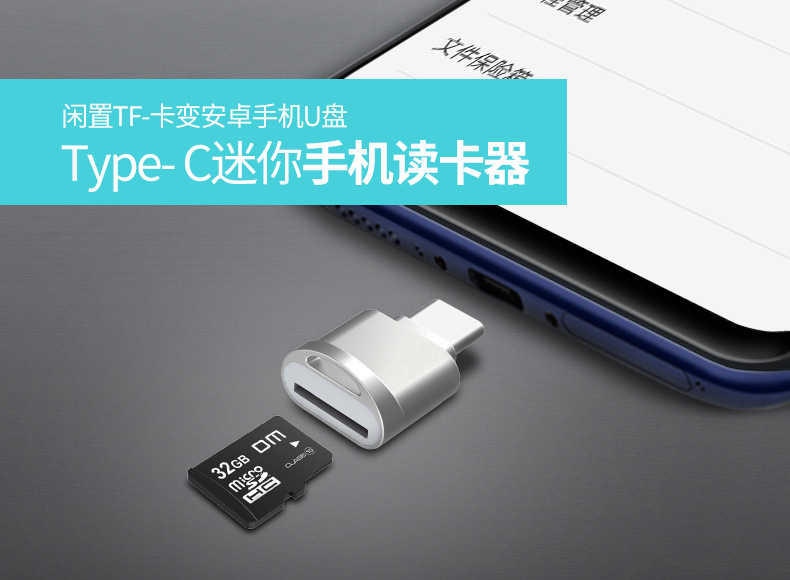 迷你type-c手机读卡器 tf内存卡转type c口迷你金属小型读卡器