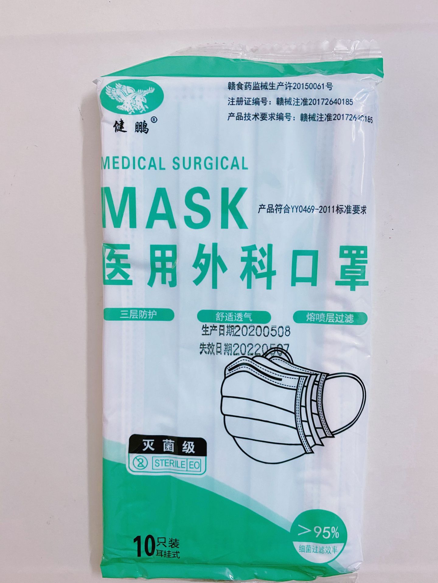 医用外科口罩一次性使用三层加厚口罩yy04692011标准10个包