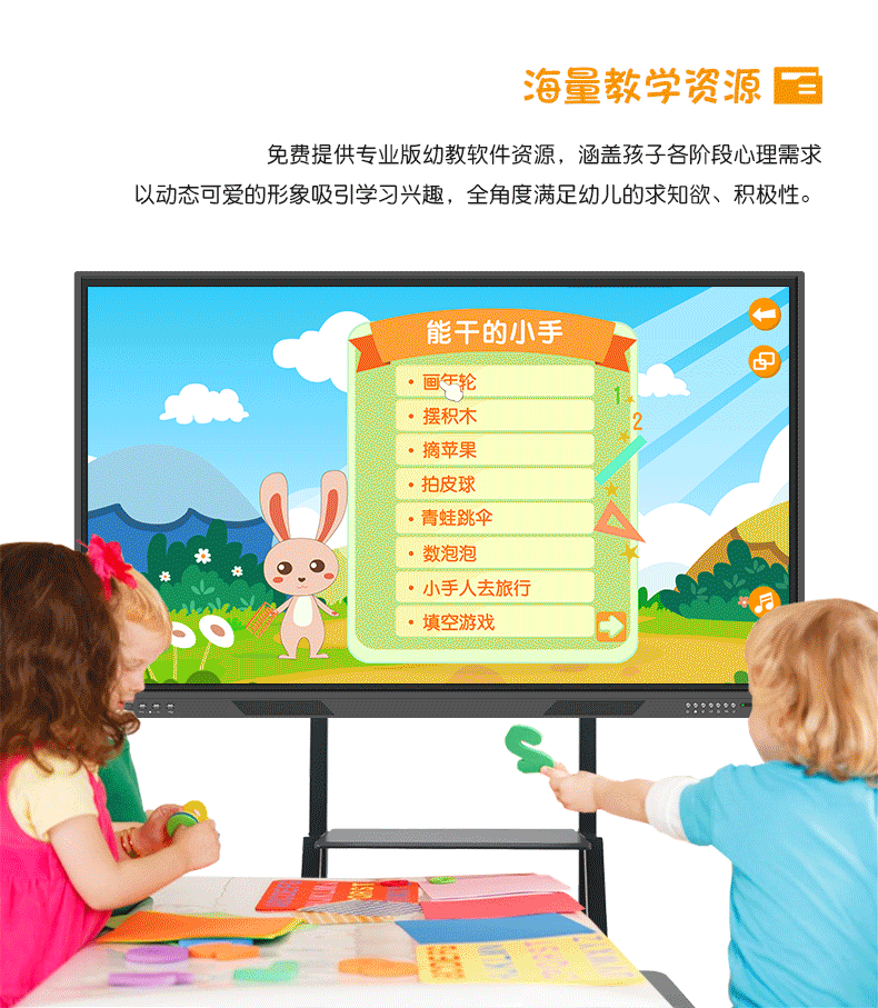 教学一体机1_05.gif