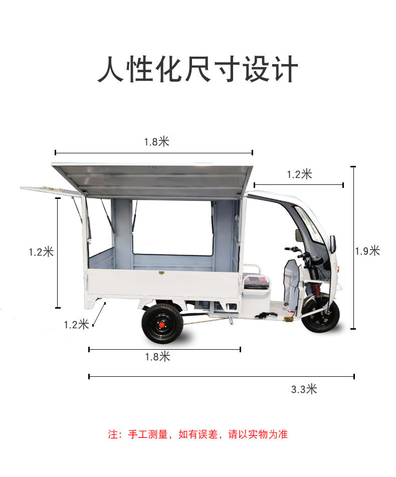 三轮车改装设计图图片