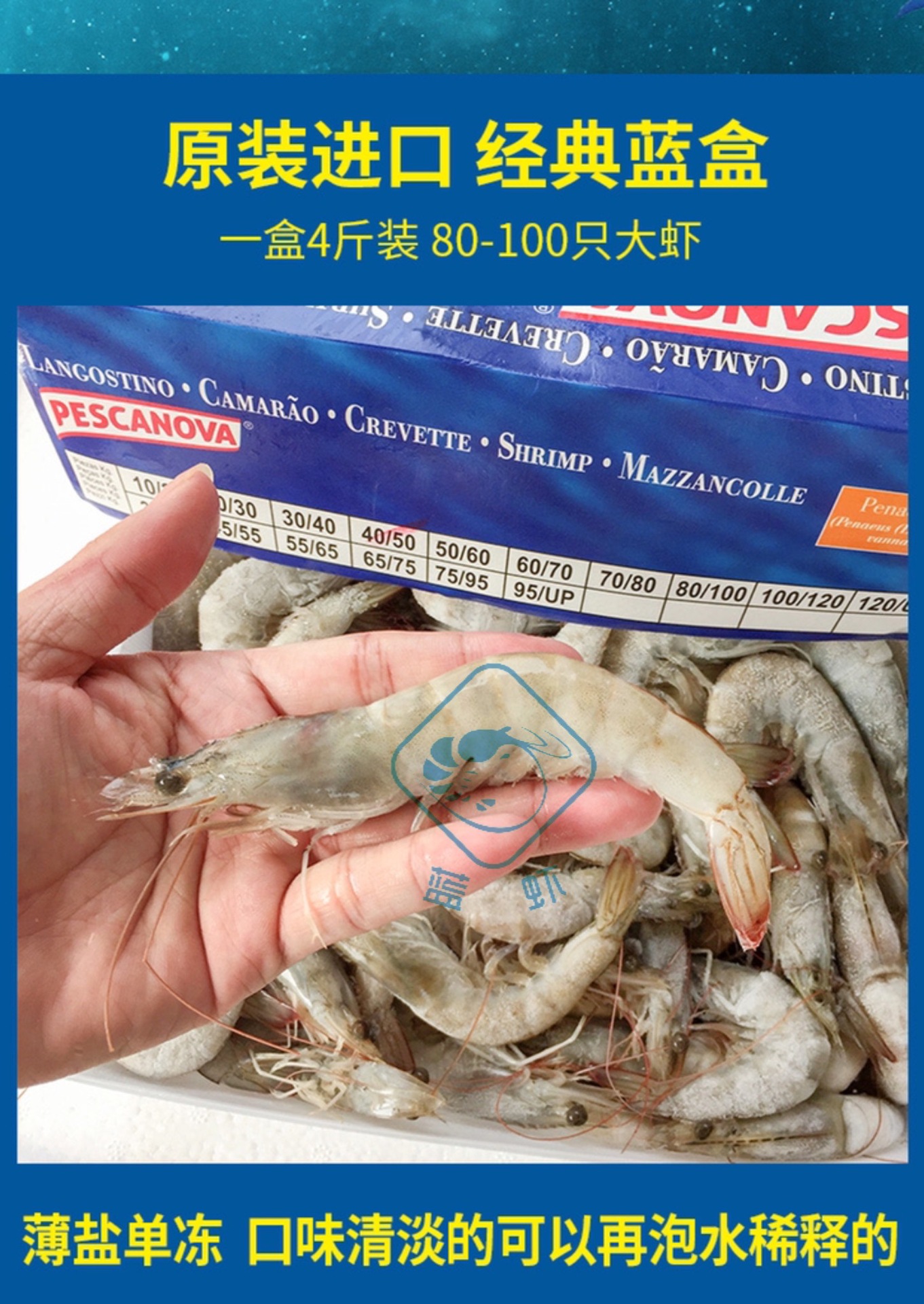 厄瓜多尔白虾南美地区白对虾40-50老船长(盐冻)