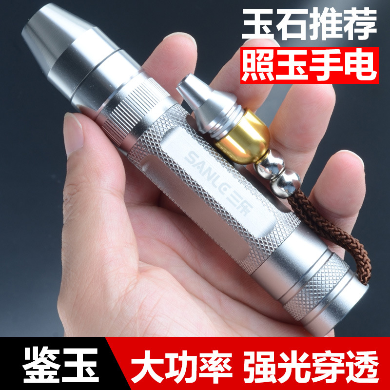 探石手电