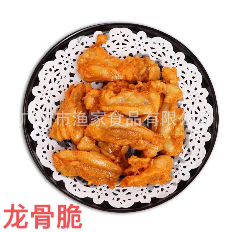 龙骨脆 5斤*4包/件 油炸鸡软骨 奥尔良龙骨脆 批发脆骨鸡块鸡骨架
