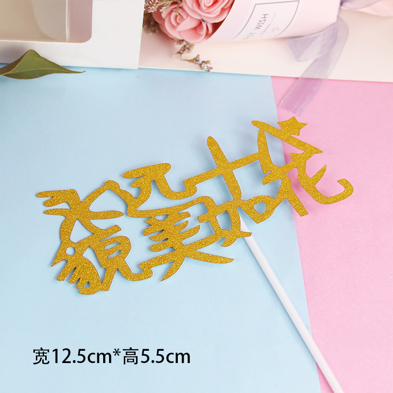 永远十八貌美如花