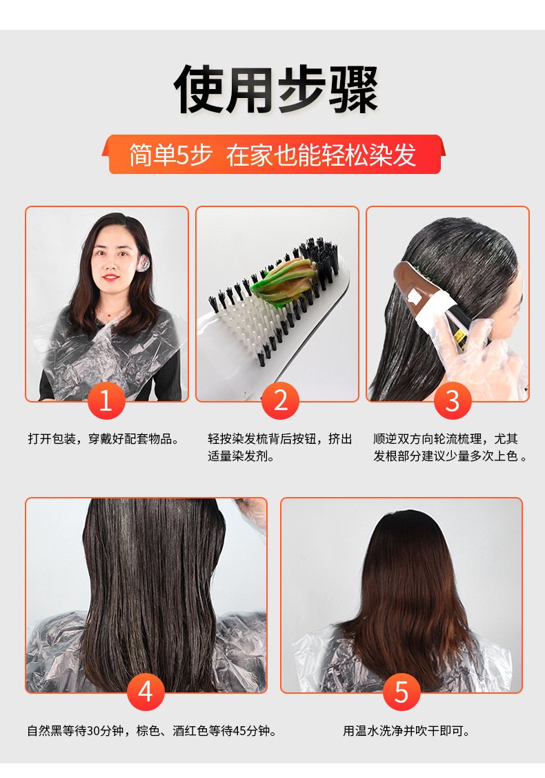 植物一梳黑一次性染黑梳子 补色梳子工具多色可定 制厂家加 工