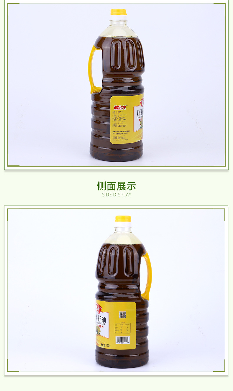 华耀压榨菜籽油1.8l色拉油小瓶装物理工艺自然清香营养家用可代发