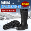 foam Boots With cotton waterproof Water shoes non-slip water boots Plush thickening Rain shoes Food manufacturer keep warm winter man