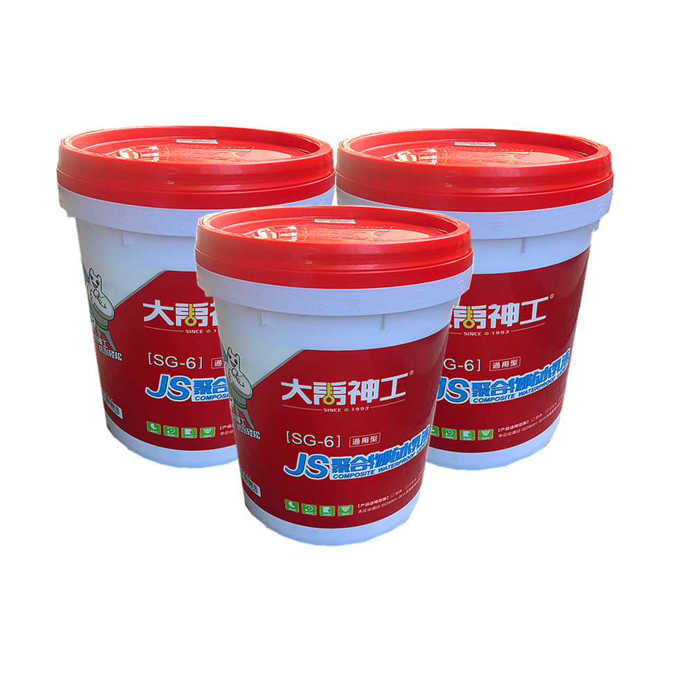 大禹神工js防水涂料水泥基聚合物20kg纯乳液地下室外墙室内防水