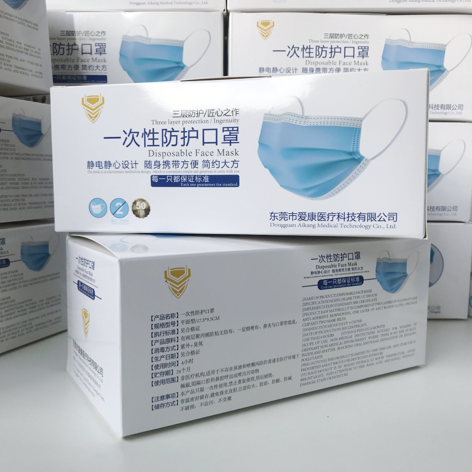 0成交64箱50个一盒一次性独立防护口罩熔喷布成人三层加厚防护口罩