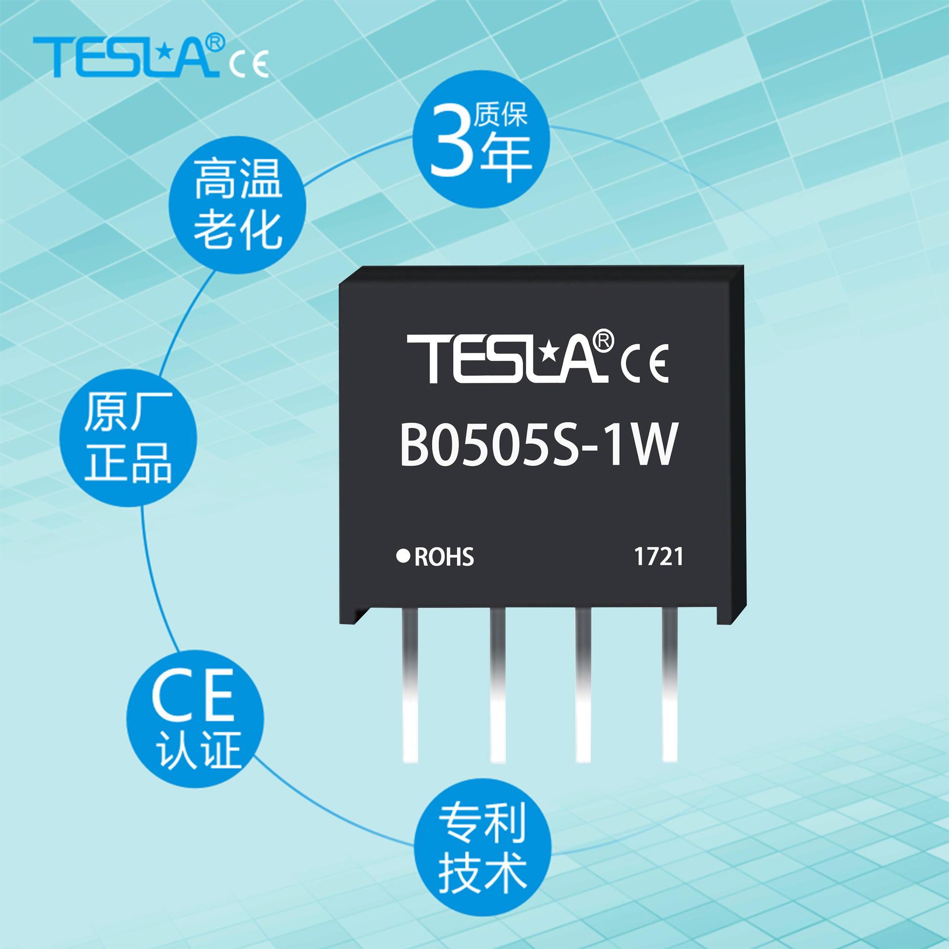b0505s-1w 定电压输入非稳压单输出 dc-dc模块电源-阿里巴巴