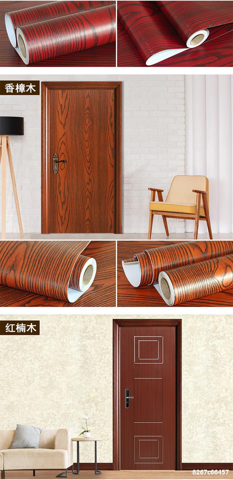 木门贴纸整张旧房门翻新自粘翻新家具客厅衣柜桌子防水贴纸装饰贴