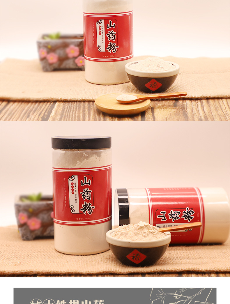 铁棍山药粉厂家直供河南焦作垆土怀山药粉特产批发淮山药熟山药粉