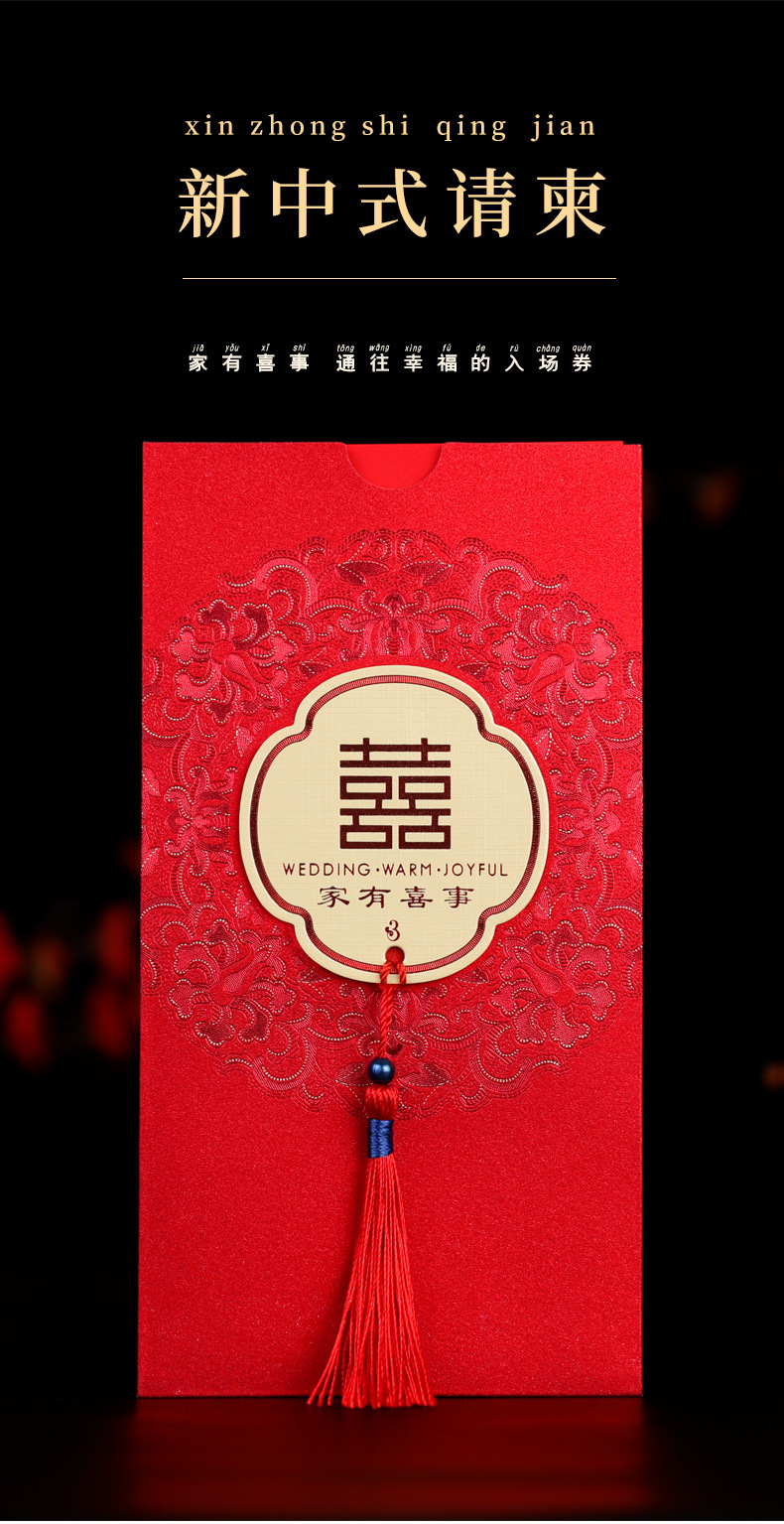 结婚宴请亲朋好友请柬个性创意中国风请帖可做商务会议聚会邀请函