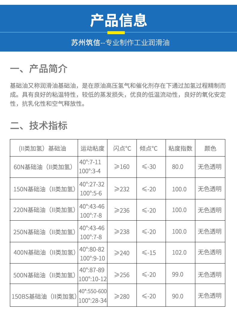 基础油100250n白油工业润滑油基础油机床导轨油电梯导轨润滑白油