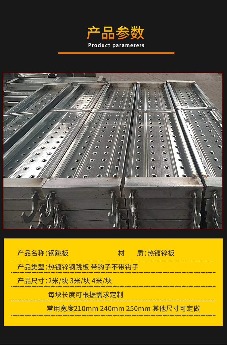 新型钢制脚手板钢架板建筑工地搭架冲孔镀锌挂钩盘扣式钢跳板定制