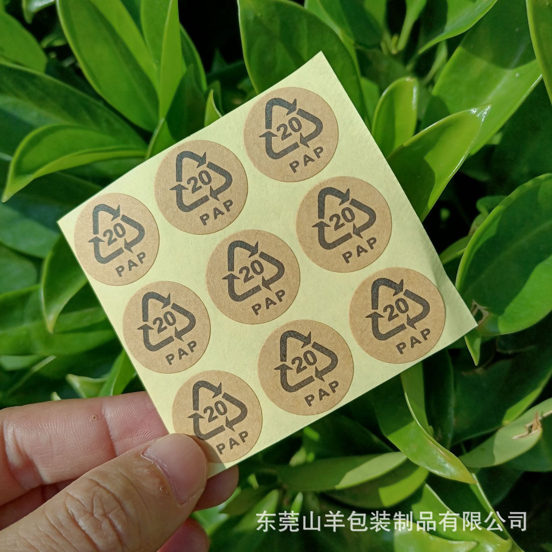 pap20圆形牛皮纸封口贴循环标签圆点标食品标签茶叶不干胶贴纸