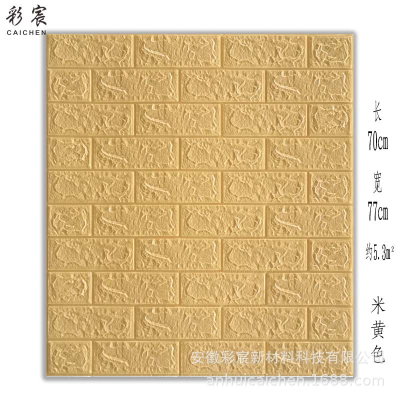 Anti-Collision Foam Brick 3D Stereo Wall Self-Adhesive Sticker Background Wall Decorative Stickers European and American Wall Sticker Waterproof Wall Paper