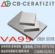 台湾春保VA95硬质合金钨钢 高硬度耐冲击钨钢板 钨钢精磨棒加工
