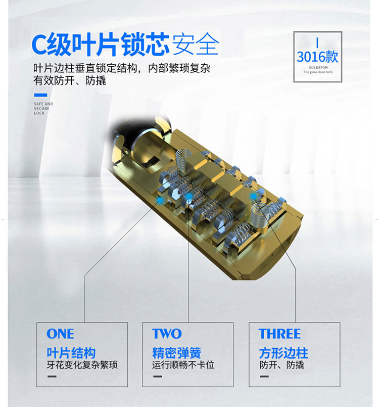 金点原子(goldatom) 玻璃门锁 双门双开u型锁 c级锁芯加长摩托
