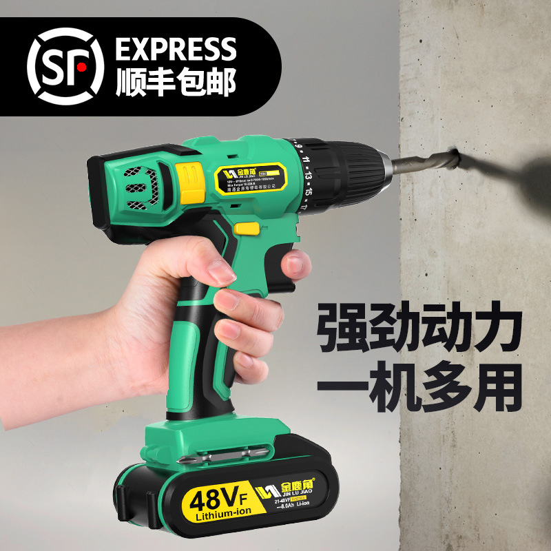 金鹿角充电式手电钻锂电池无刷手钻工具钻电动螺丝刀家用电转