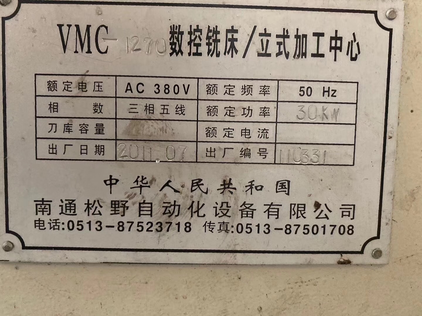 处理机床车床立式加工中心vmc127南通松野自动化设备厂