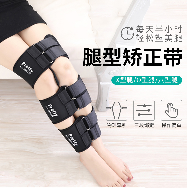 跨境束腿带o型腿x型腿型矫正带o形腿绑腿带粗腿部罗圈腿矫正器