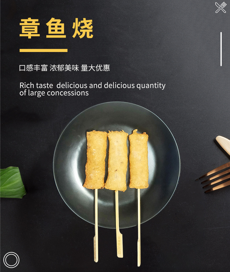 关东煮 火锅 食材串串 章鱼烧 10根