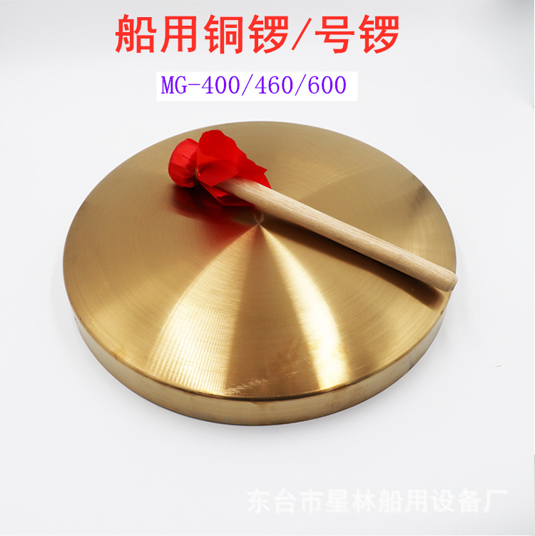 厂家供应 船用雾钟铜钟号钟铜锣号锣可刻船名船港籍名带锤ccs认证